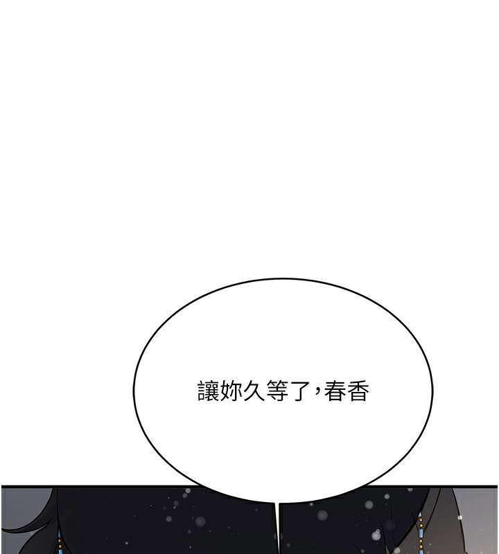 [韩国漫画] 抢女友速成班 剧情,女仆,女学生#[174P]-1