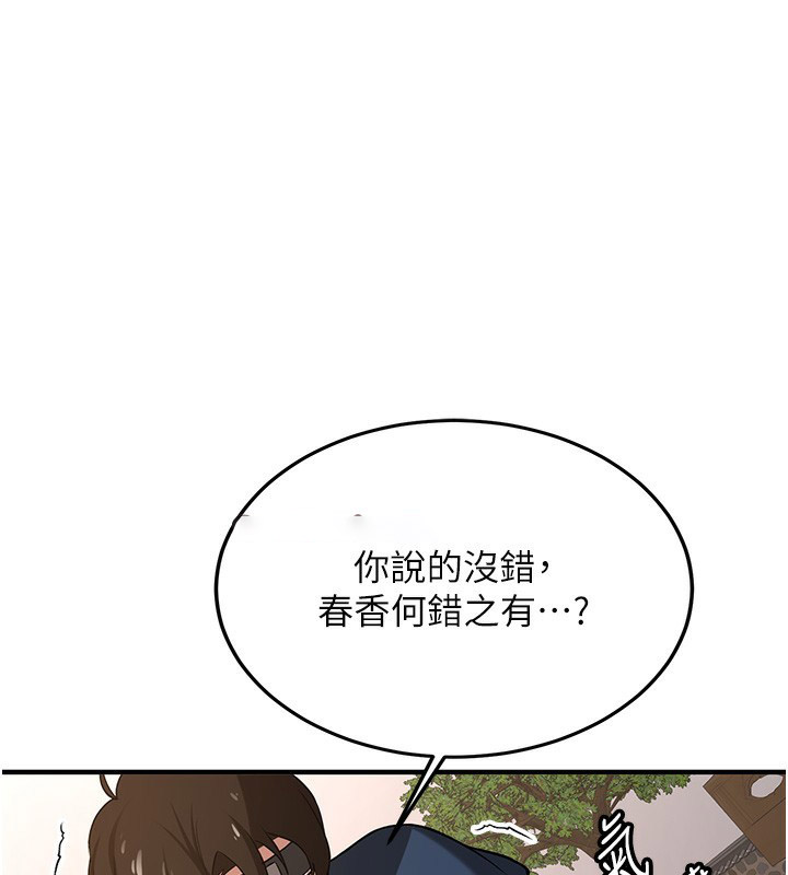 [韩国漫画] 抢女友速成班 剧情,女仆,女学生#[174P]-103