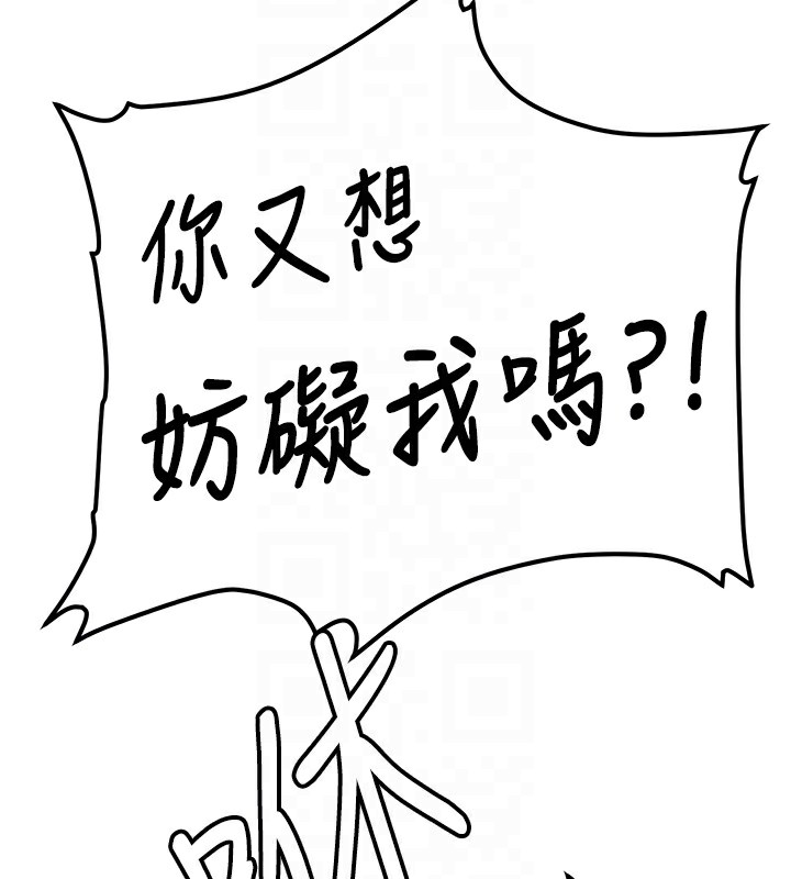 [韩国漫画] 抢女友速成班 剧情,女仆,女学生#[174P]-108