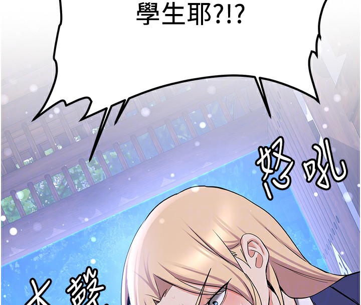 [韩国漫画] 抢女友速成班 剧情,女仆,女学生#[174P]-126