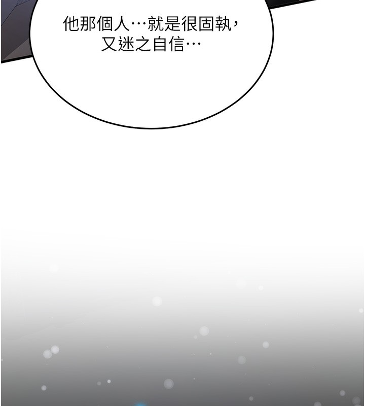 [韩国漫画] 抢女友速成班 剧情,女仆,女学生#[174P]-128