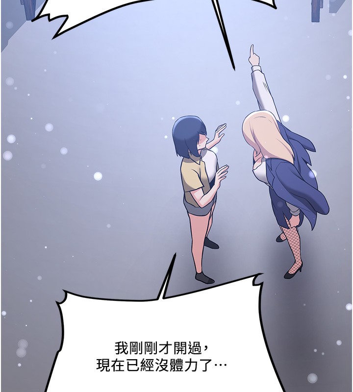 [韩国漫画] 抢女友速成班 剧情,女仆,女学生#[174P]-131