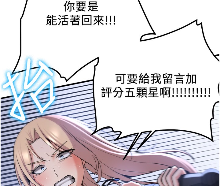 [韩国漫画] 抢女友速成班 剧情,女仆,女学生#[174P]-141
