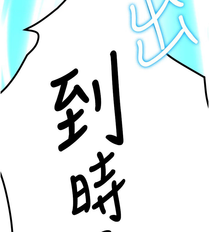 [韩国漫画] 抢女友速成班 剧情,女仆,女学生#[174P]-144