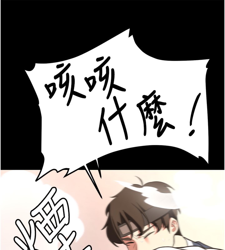 [韩国漫画] 抢女友速成班 剧情,女仆,女学生#[174P]-154
