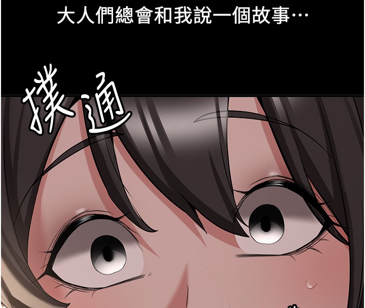 [韩国漫画] 抢女友速成班 剧情,女仆,女学生#[174P]-157
