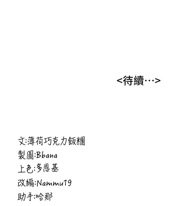 [韩国漫画] 抢女友速成班 剧情,女仆,女学生#[174P]-174