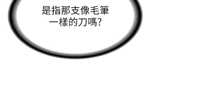[韩国漫画] 抢女友速成班 剧情,女仆,女学生#[174P]-18