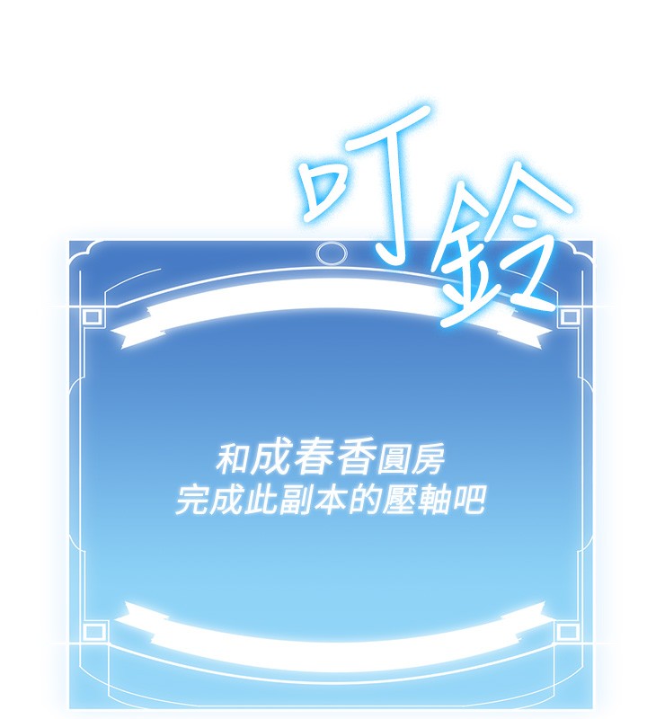 [韩国漫画] 抢女友速成班 剧情,女仆,女学生#[174P]-28