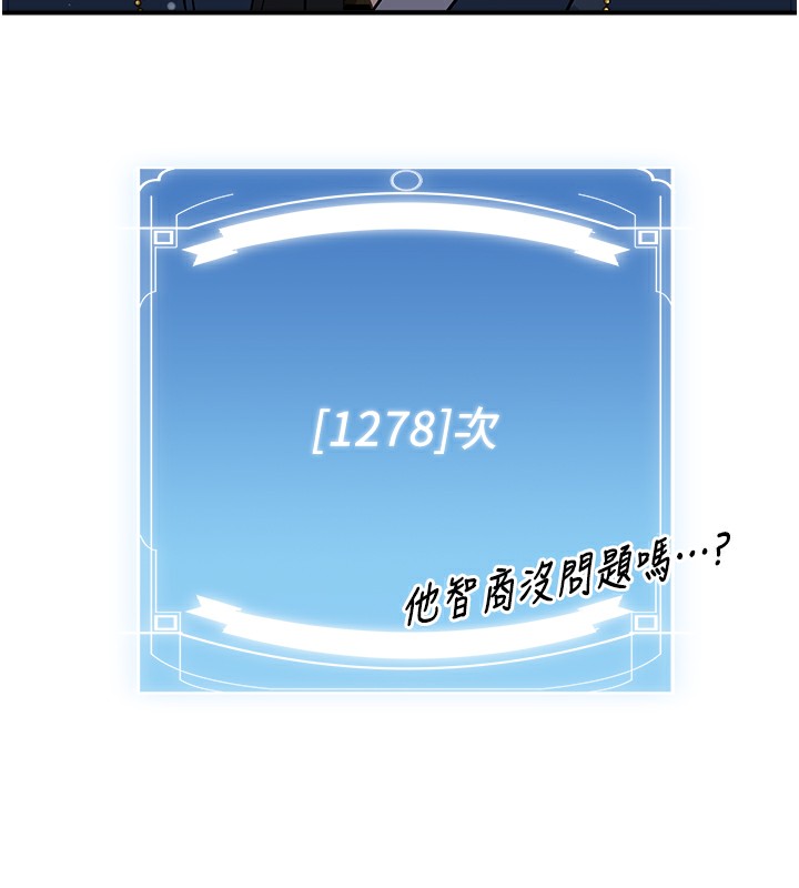 [韩国漫画] 抢女友速成班 剧情,女仆,女学生#[174P]-3