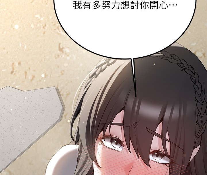 [韩国漫画] 抢女友速成班 剧情,女仆,女学生#[174P]-34