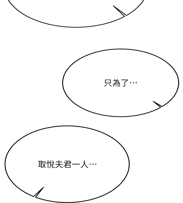 [韩国漫画] 抢女友速成班 剧情,女仆,女学生#[174P]-44