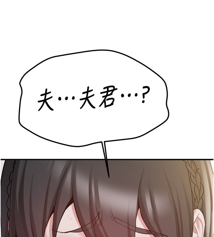 [韩国漫画] 抢女友速成班 剧情,女仆,女学生#[174P]-57