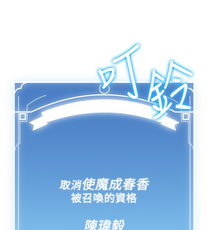[韩国漫画] 抢女友速成班 剧情,女仆,女学生#[174P]-70