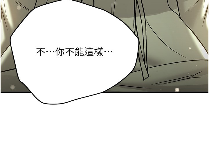 [韩国漫画] 抢女友速成班 剧情,女仆,女学生#[174P]-74