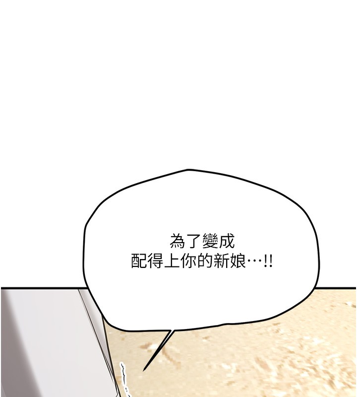 [韩国漫画] 抢女友速成班 剧情,女仆,女学生#[174P]-75