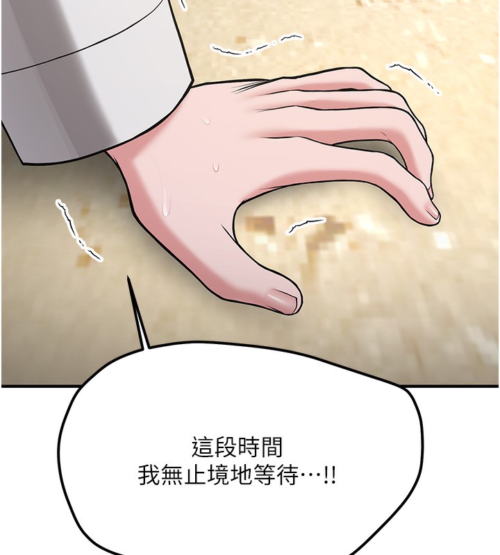 [韩国漫画] 抢女友速成班 剧情,女仆,女学生#[174P]-76