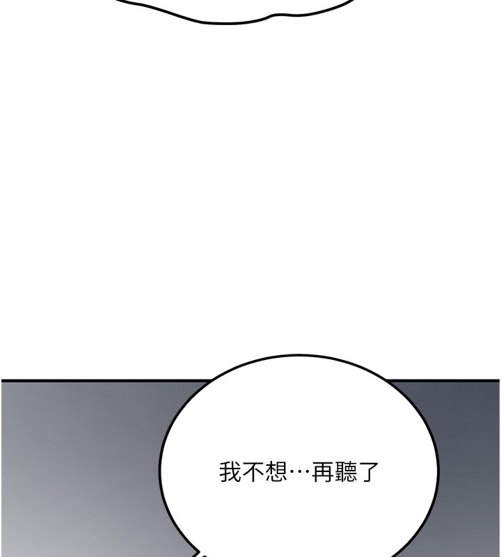 [韩国漫画] 抢女友速成班 剧情,女仆,女学生#[174P]-77