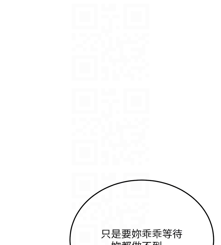 [韩国漫画] 抢女友速成班 剧情,女仆,女学生#[174P]-79