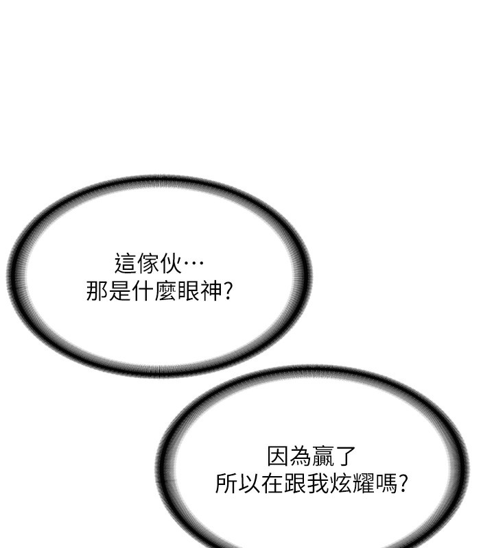 [韩国漫画] 抢女友速成班 剧情,女仆,女学生#[174P]-8