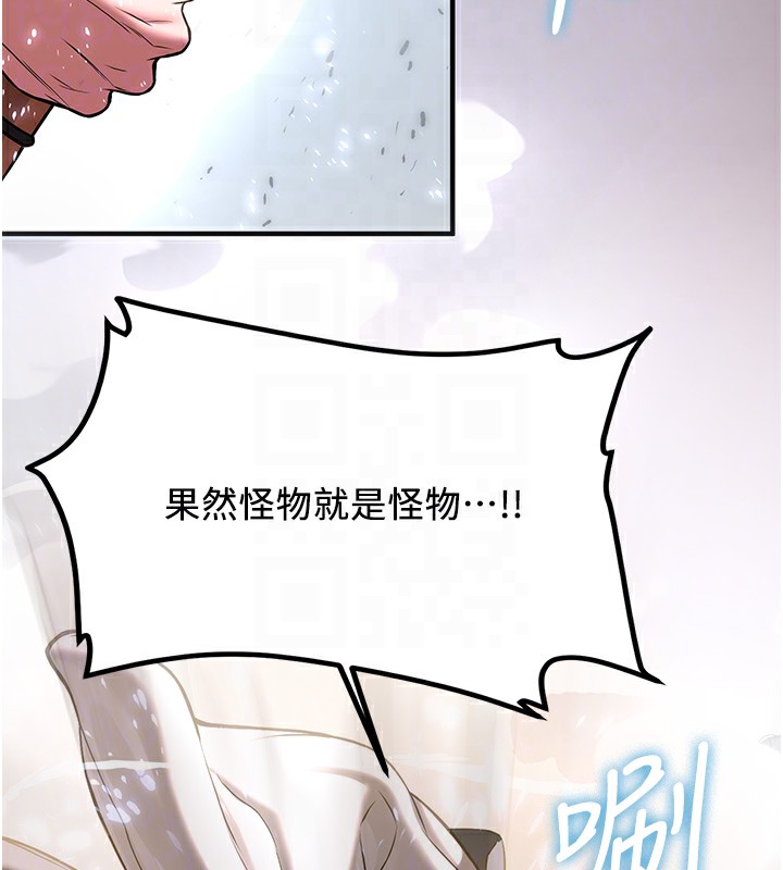 [韩国漫画] 抢女友速成班 剧情,女仆,女学生#[174P]-81