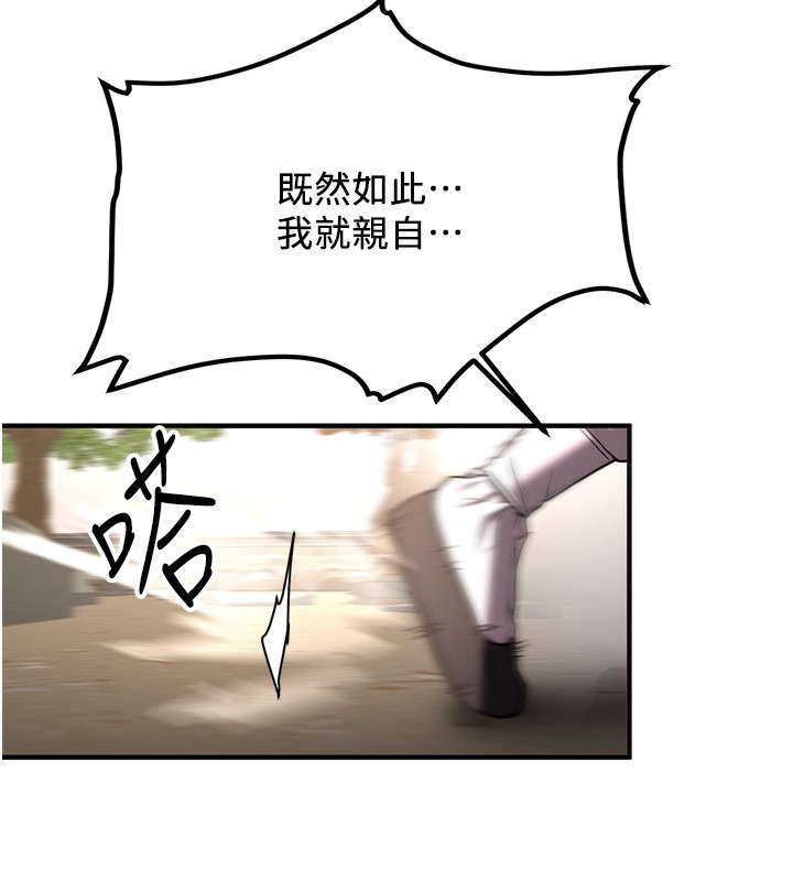 [韩国漫画] 抢女友速成班 剧情,女仆,女学生#[174P]-84