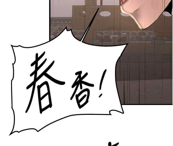 [Manhwa] Crash girlfriend plot, maid, female student#[184P]-116