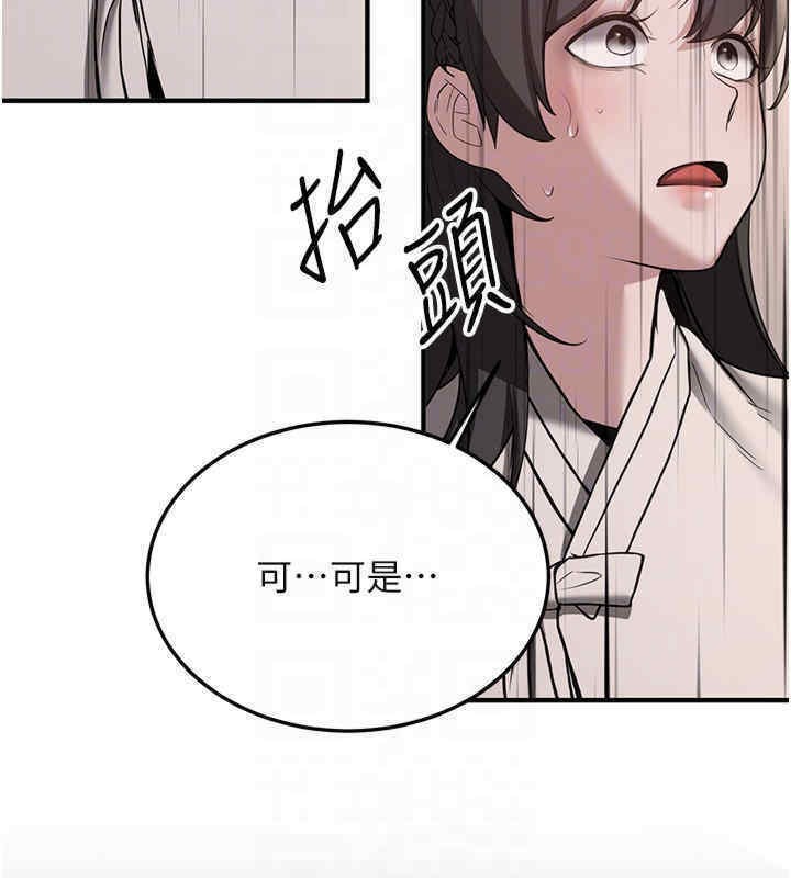 [Manhwa] Crash girlfriend plot, maid, female student#[184P]-122