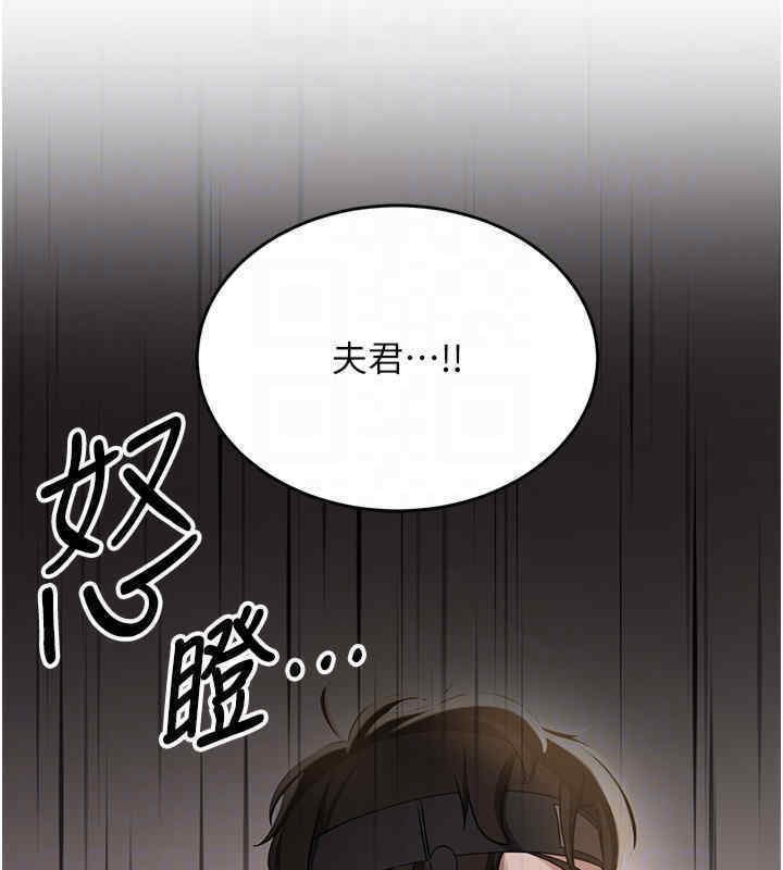 [Manhwa] Crash girlfriend plot, maid, female student#[184P]-123