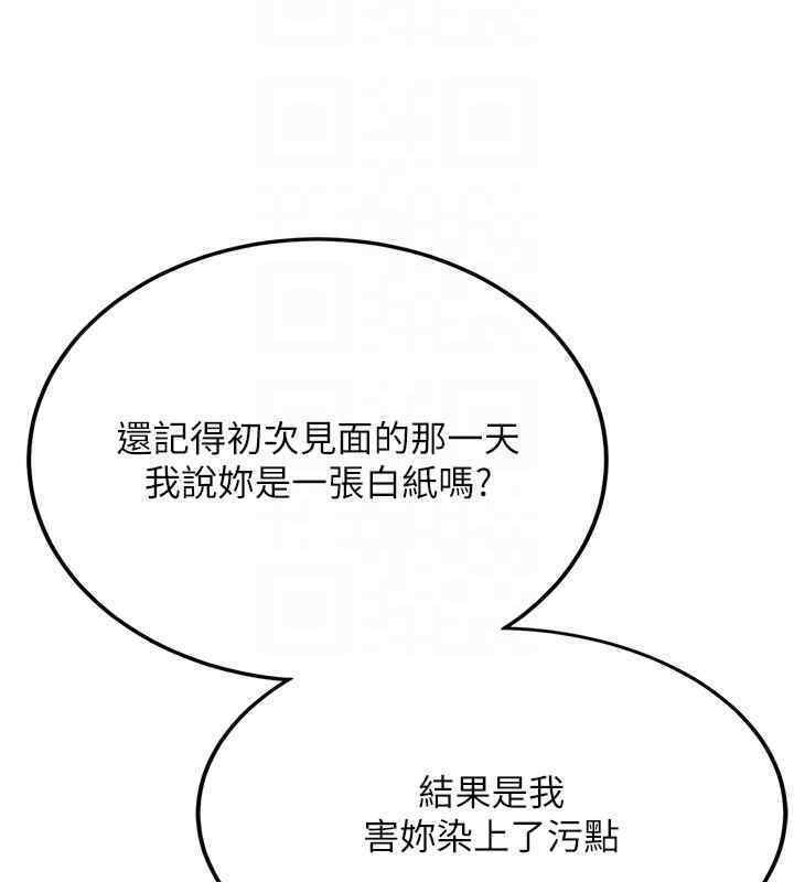 [Manhwa] Crash girlfriend plot, maid, female student#[184P]-129