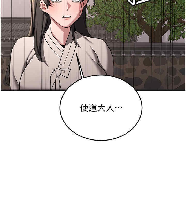 [Manhwa] Crash girlfriend plot, maid, female student#[184P]-133
