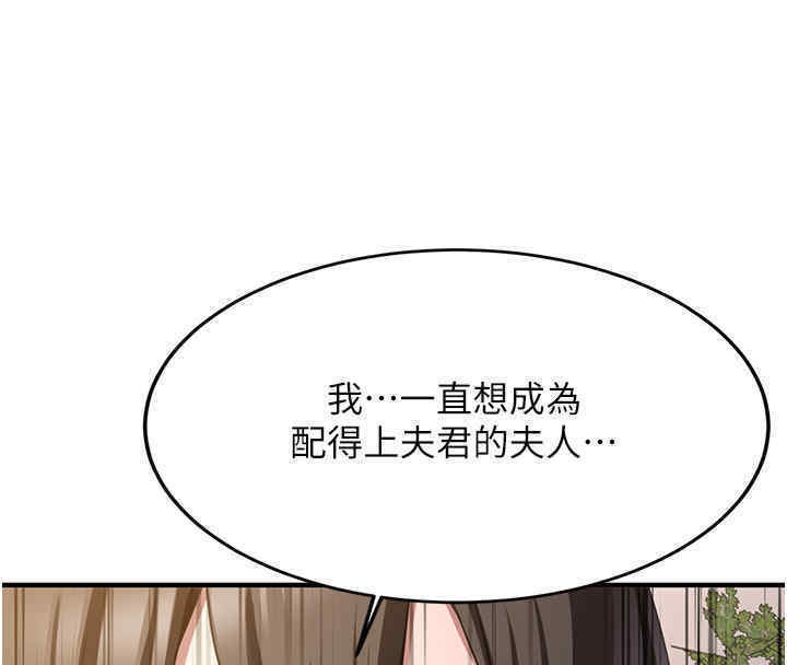 [Manhwa] Crash girlfriend plot, maid, female student#[184P]-134
