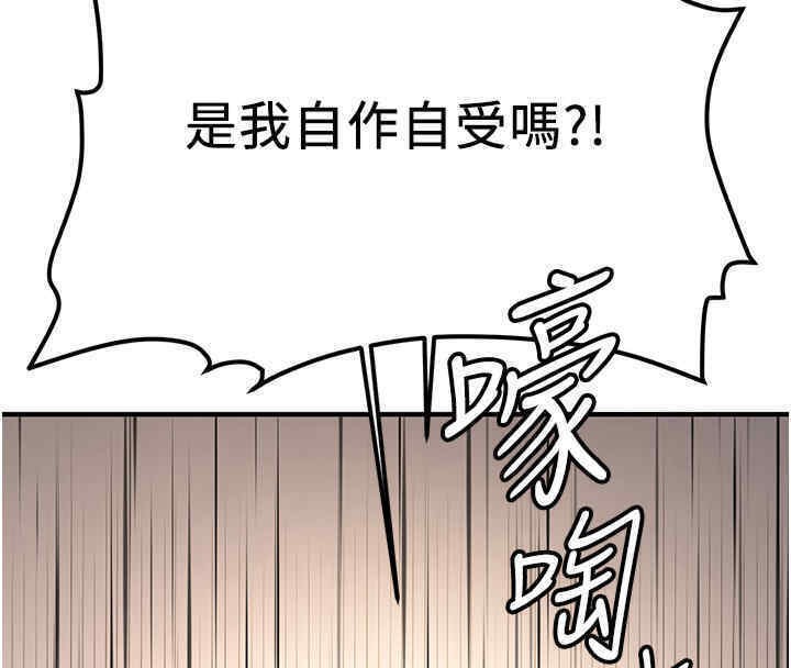 [Manhwa] Crash girlfriend plot, maid, female student#[184P]-142