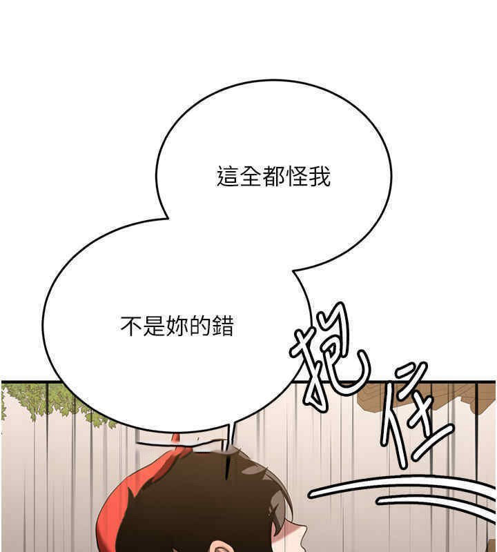 [Manhwa] Crash girlfriend plot, maid, female student#[184P]-147
