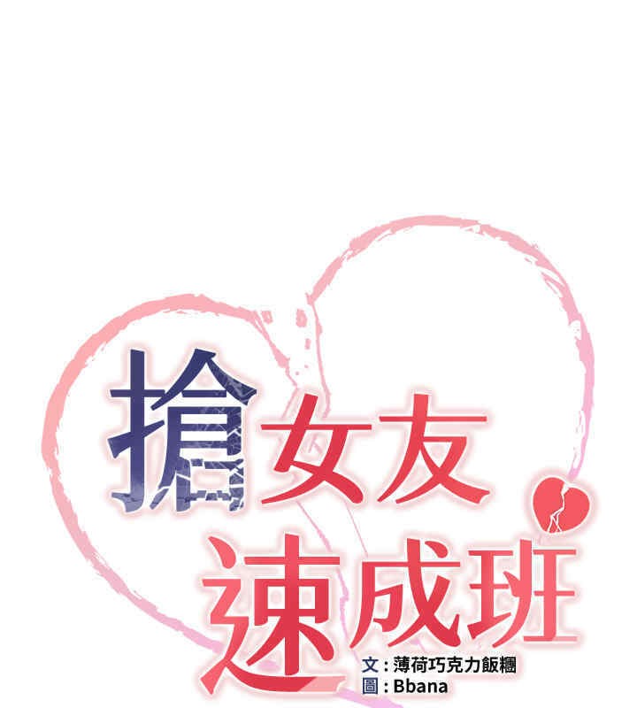 [Manhwa] Crash girlfriend plot, maid, female student#[184P]-15