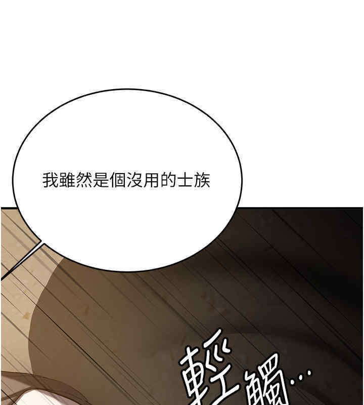[Manhwa] Crash girlfriend plot, maid, female student#[184P]-152