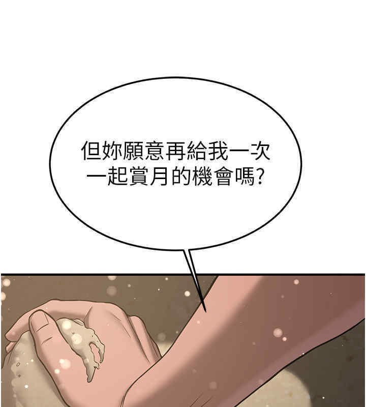 [Manhwa] Crash girlfriend plot, maid, female student#[184P]-154