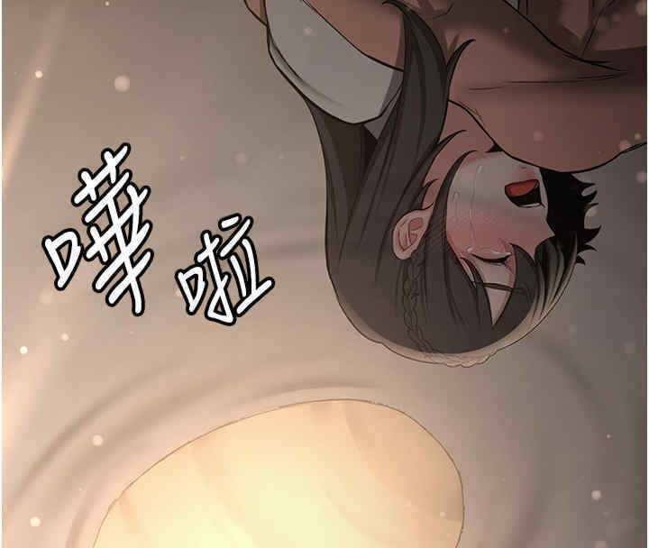 [Manhwa] Crash girlfriend plot, maid, female student#[184P]-157