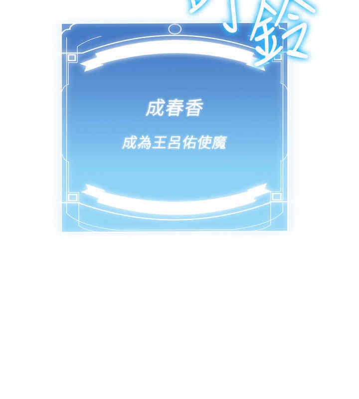[Manhwa] Crash girlfriend plot, maid, female student#[184P]-159