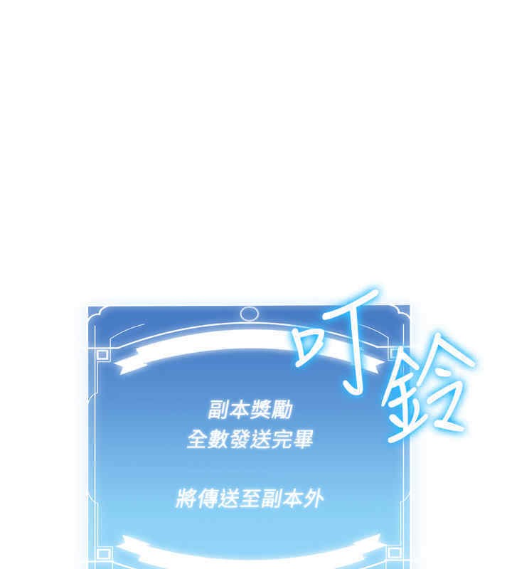 [Manhwa] Crash girlfriend plot, maid, female student#[184P]-160