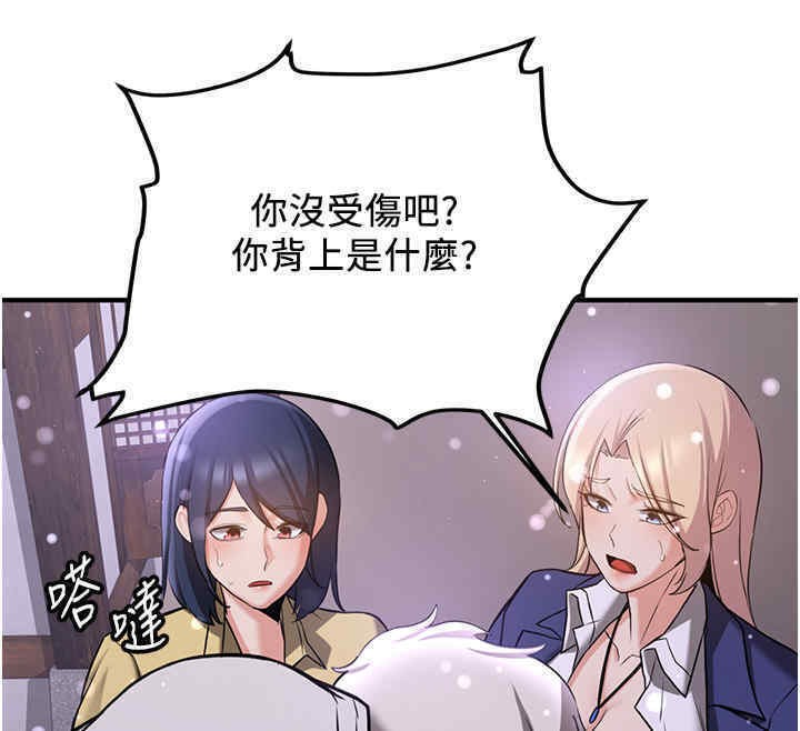 [Manhwa] Crash girlfriend plot, maid, female student#[184P]-165