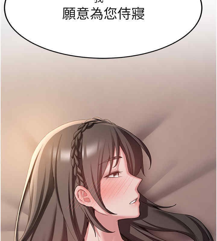 [Manhwa] Crash girlfriend plot, maid, female student#[184P]-181