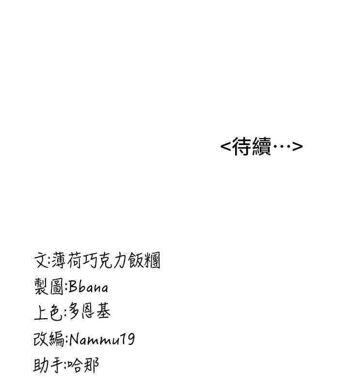 [Manhwa] Crash girlfriend plot, maid, female student#[184P]-184