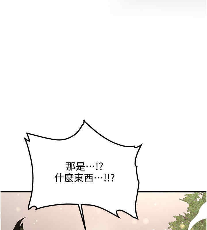 [Manhwa] Crash girlfriend plot, maid, female student#[184P]-27
