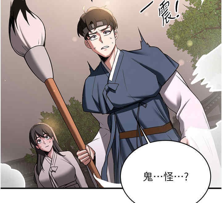 [Manhwa] Crash girlfriend plot, maid, female student#[184P]-28