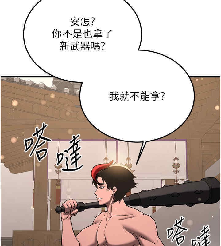 [Manhwa] Crash girlfriend plot, maid, female student#[184P]-30