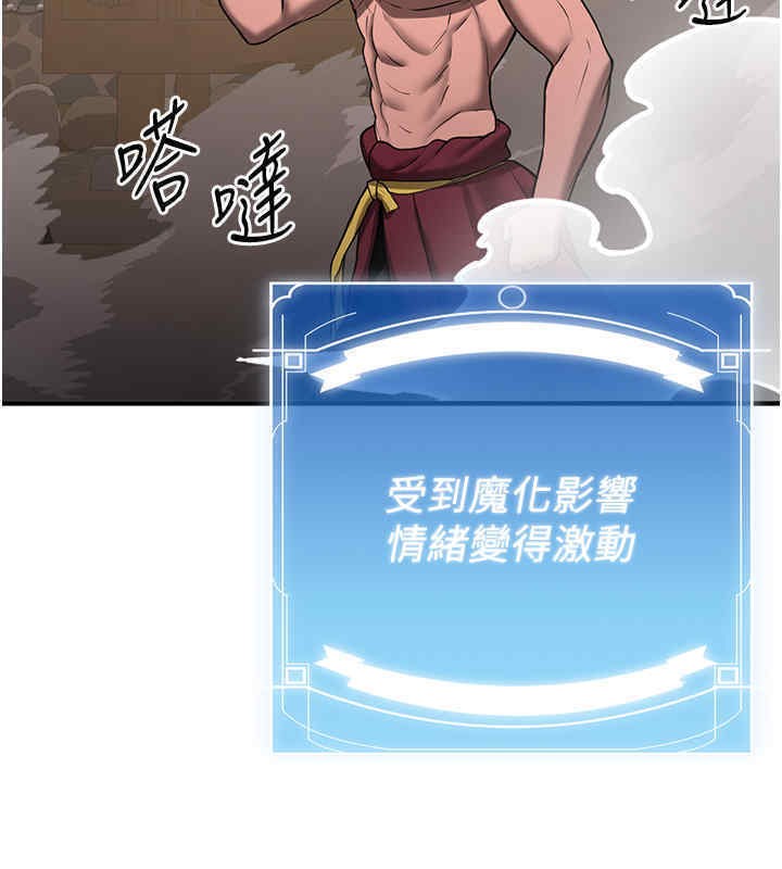 [Manhwa] Crash girlfriend plot, maid, female student#[184P]-31