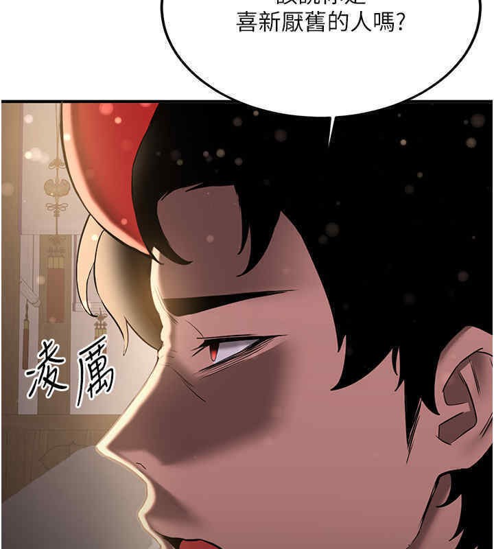 [Manhwa] Crash girlfriend plot, maid, female student#[184P]-33