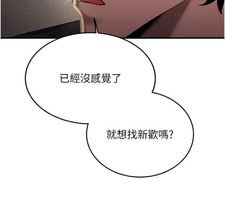 [Manhwa] Crash girlfriend plot, maid, female student#[184P]-34