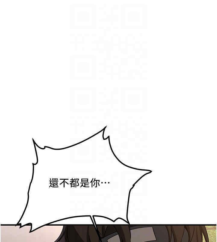 [Manhwa] Crash girlfriend plot, maid, female student#[184P]-35